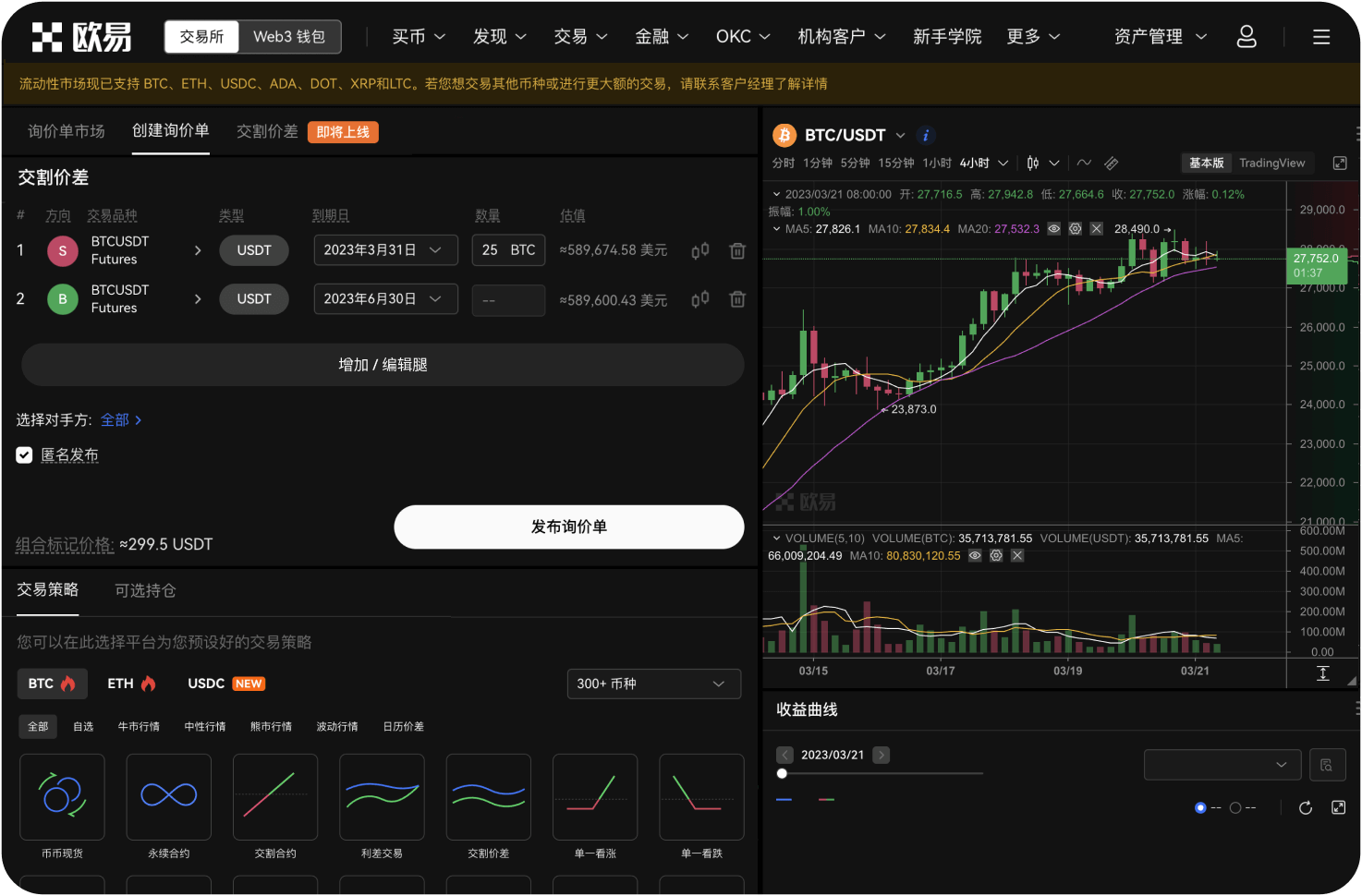 MEXC交易所支持哪些语言